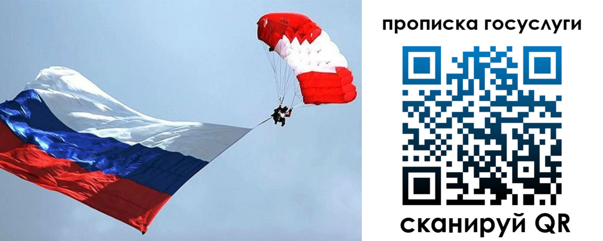 прописка для военкомата в Мелеузе