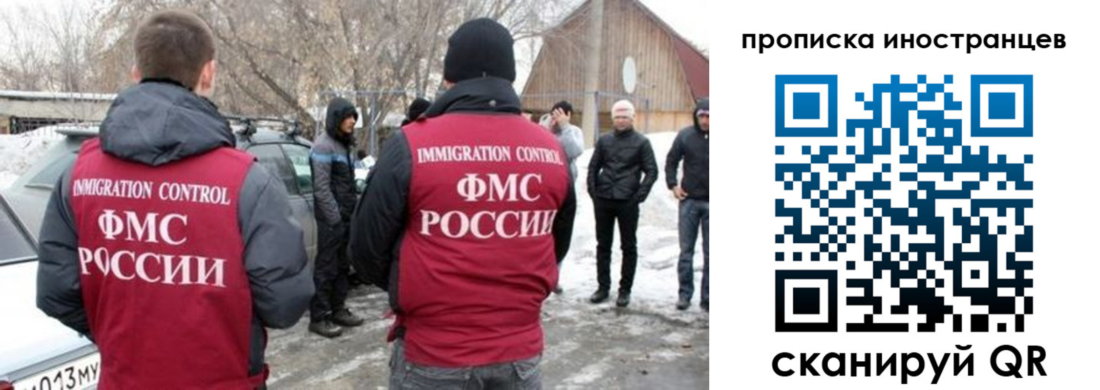прописка от собственника в Мелеузе