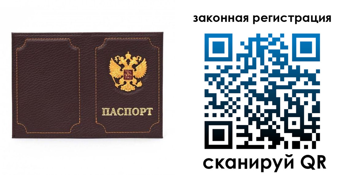 временная регистрация законно в Мелеузе