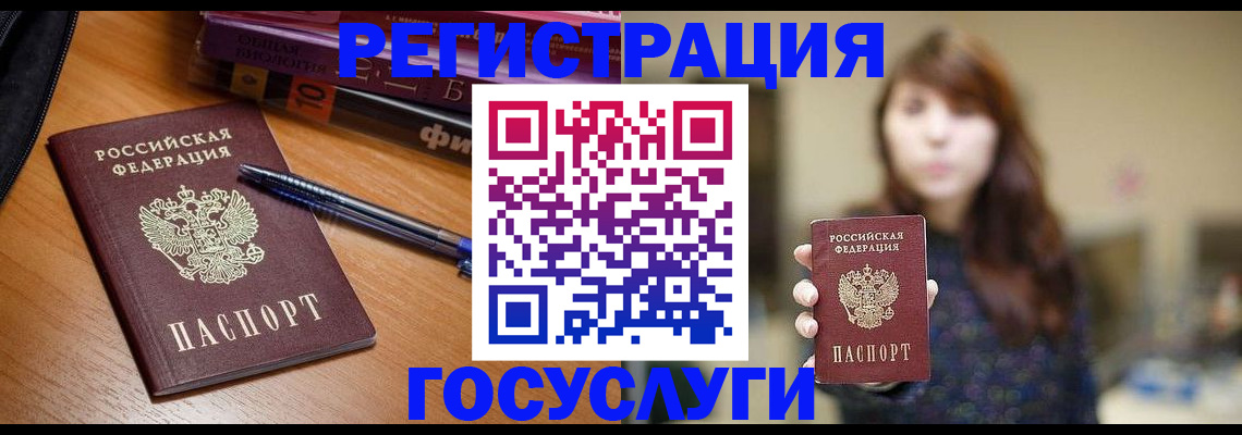 прописка в квартире в Мелеузе