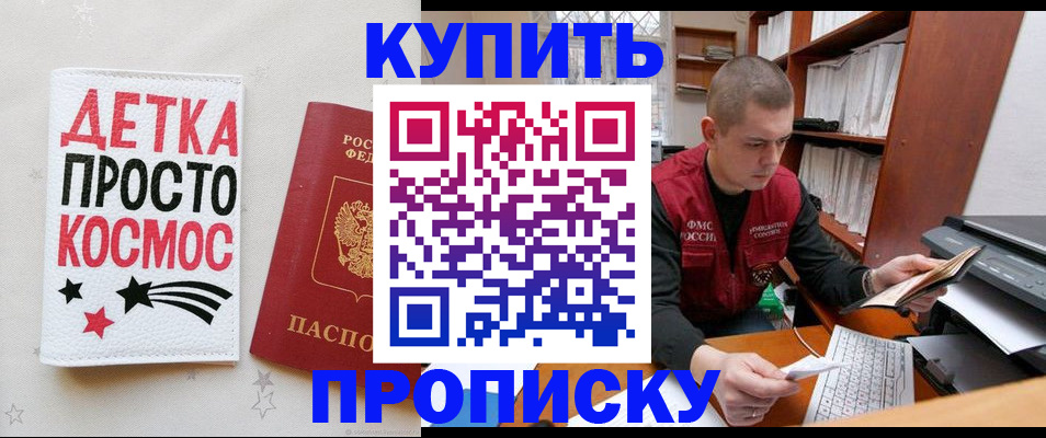 регистрация для дет. сада в Мелеузе