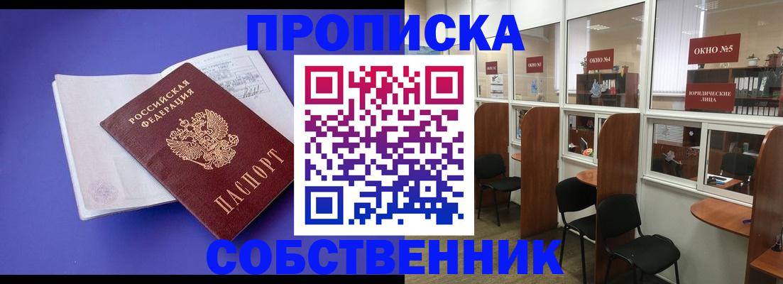 миграционный учет в Мелеузе