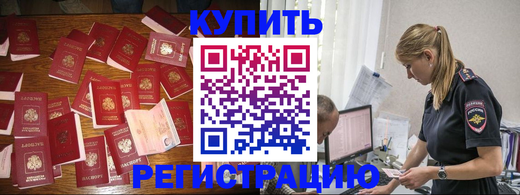 прописка для военкомата в Мелеузе